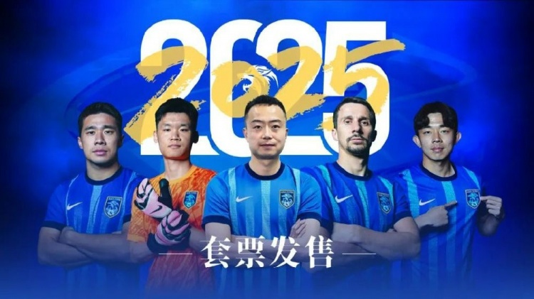 公告 | 南通支云2025賽季套票正式發(fā)售！