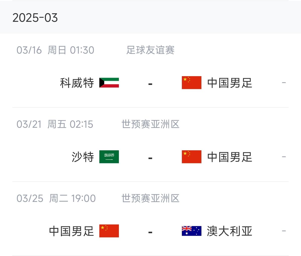 博主：塞鳥能否趕上戰(zhàn)沙特還不確定，趕上戰(zhàn)澳大利亞完全沒有問題