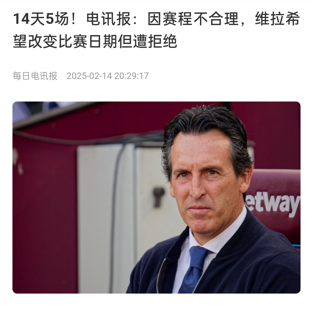 并非只有皇馬，天下苦賽程久矣！各大聯(lián)賽球員主帥近年紛紛抱怨