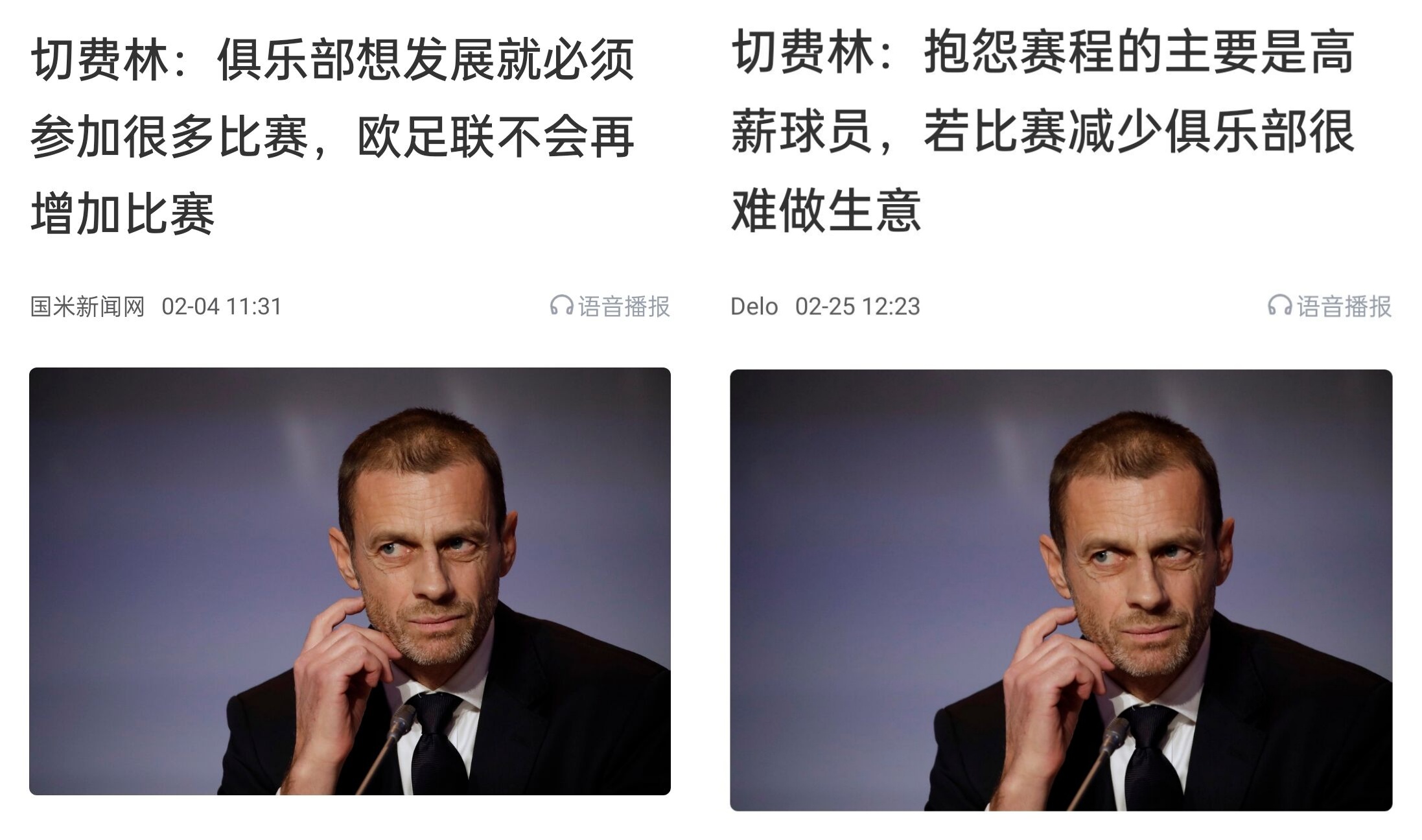 都是強隊抱怨？不多踢哪兒來高薪vs不休息怎能多踢，你怎么看