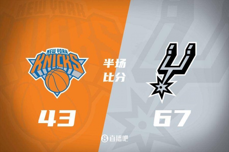 花了？馬刺半場4人得分上雙67-43領先尼克斯24分 唐斯19分