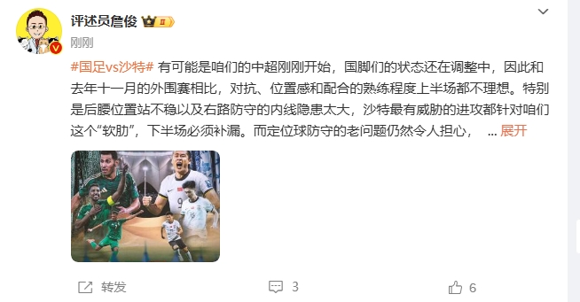 詹?。荷程赝{進攻都在針對我們軟肋，請伊萬及時換人調(diào)整！
