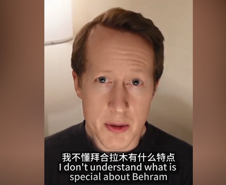 英國足球哥：我不懂拜合拉木有什么特點，也不懂為何伊萬一直用他
