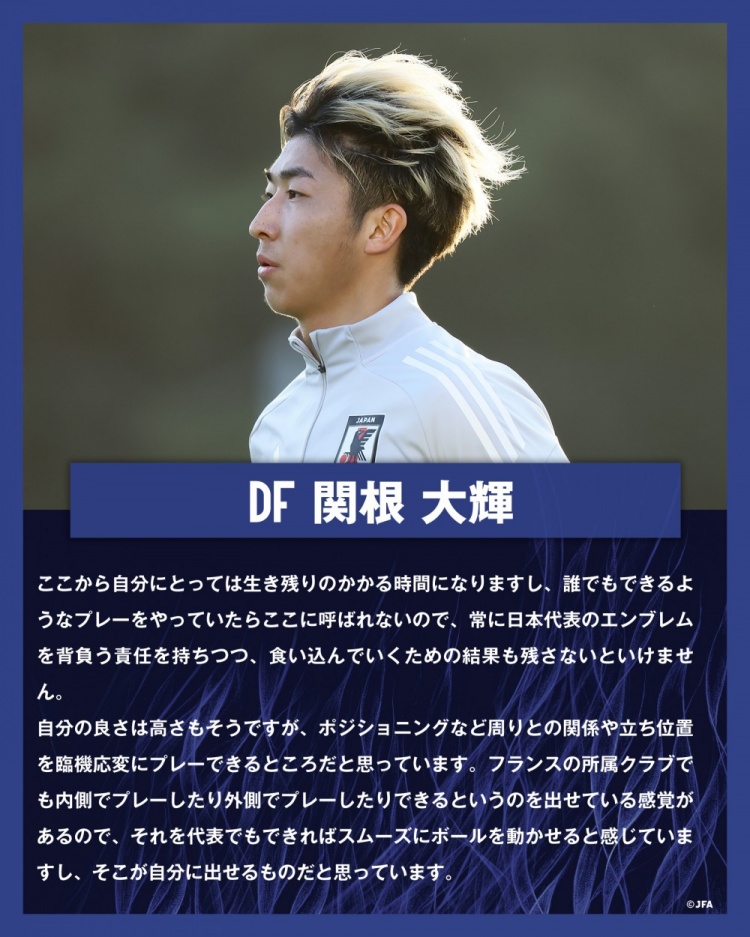 關根大輝：在日本隊表現(xiàn)平平無奇是不夠的，接下來是生存競賽時間