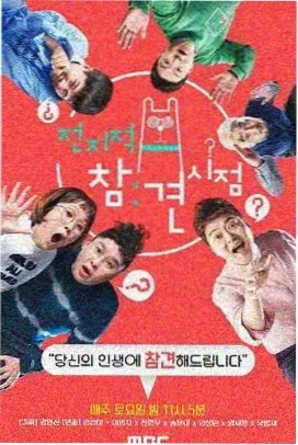 RunningMan 综艺 2026