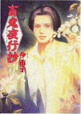 高校之神 动漫 2023